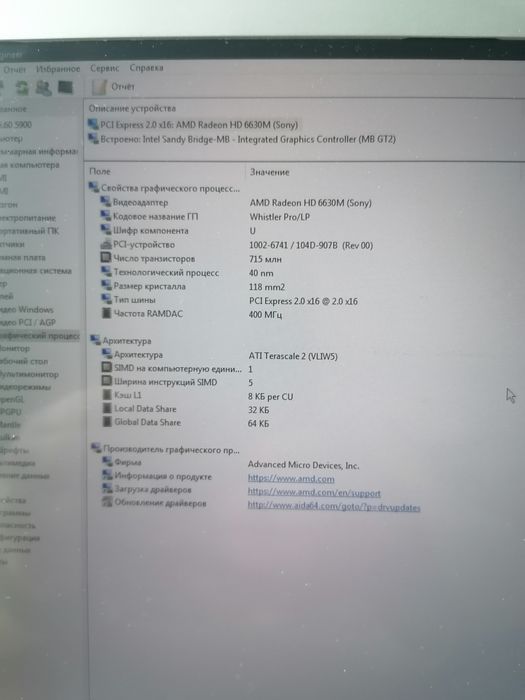 Ноутбук ігровий Sony  PCG-41414M