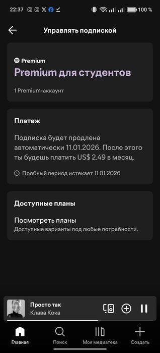 Gemini pro, Spotify, Perplexity річна підписка