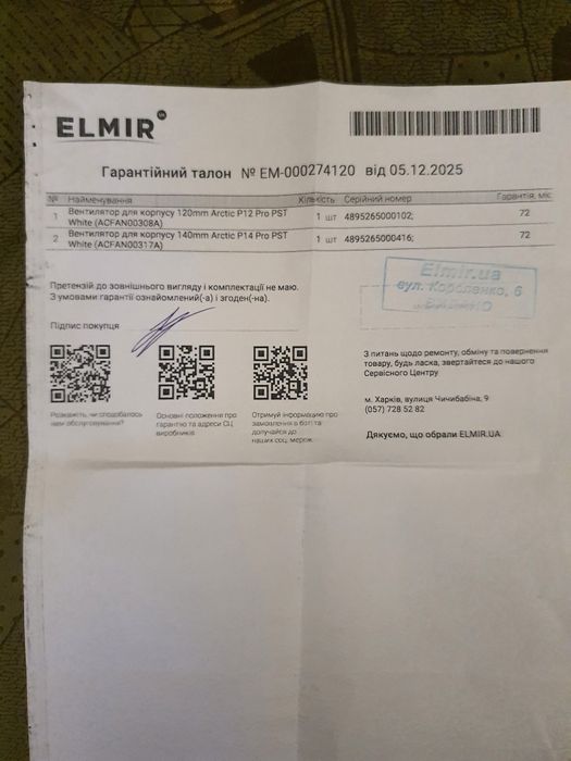 Продам корпусный вентилятор  140мм