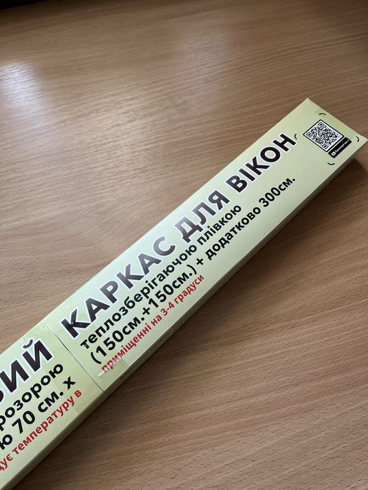 Теплосберегающая пленка для окон