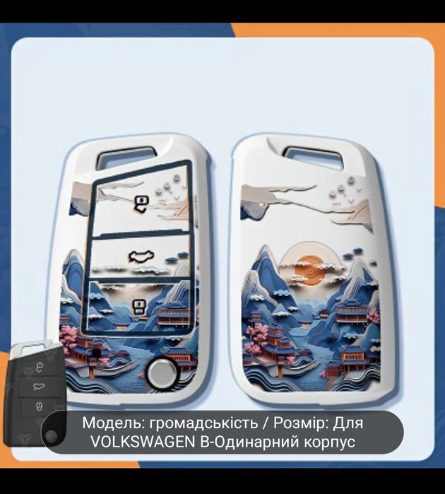 Авто аксесуари , Чехол глянцевий на ключі від авто VOLKSWAGEN, Skoda