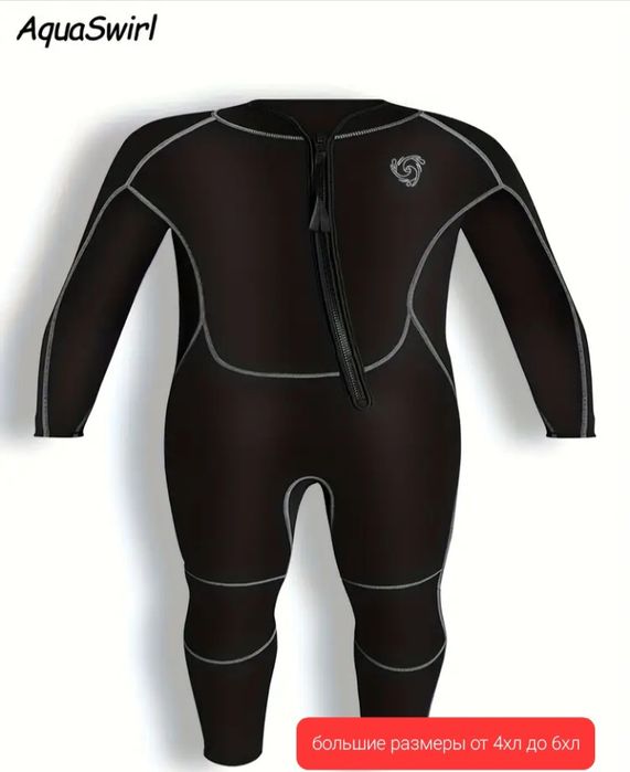 Гидрокостюмы неопрен, толщина 3 мм и 5 мм, р.S-5XL НОВЫЕ