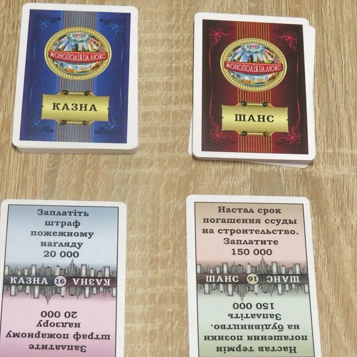 Монополія / Monopoly / Настільна гра українською