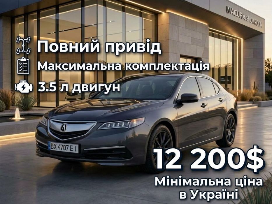 Acura TLX 3,5AT повний привід