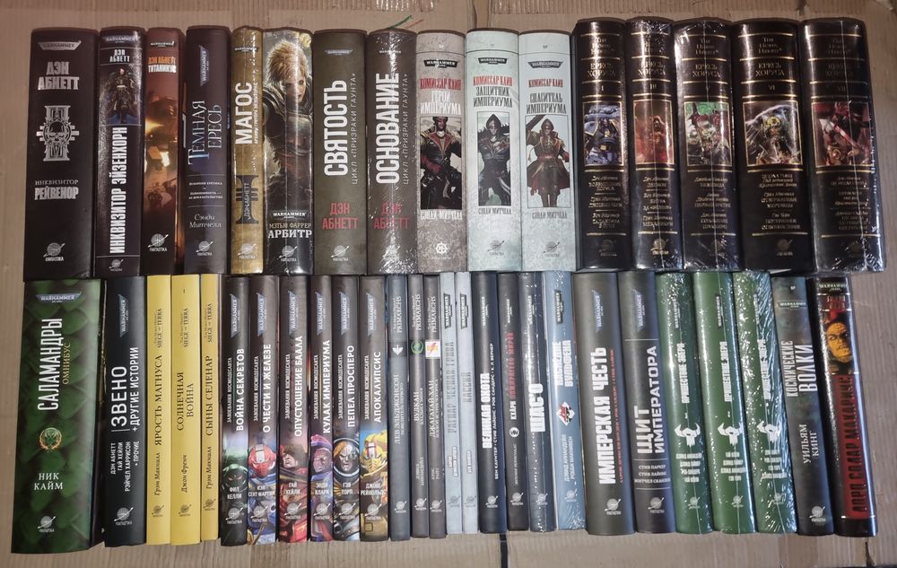 Комплект книг серии WARHAMMER 40000,