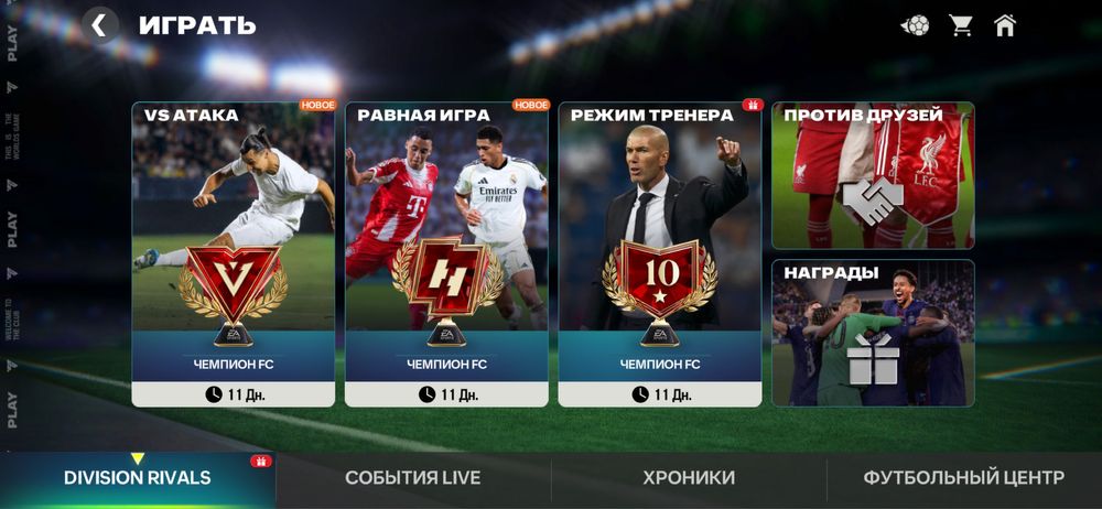 Акаунт Фіфа з 120
