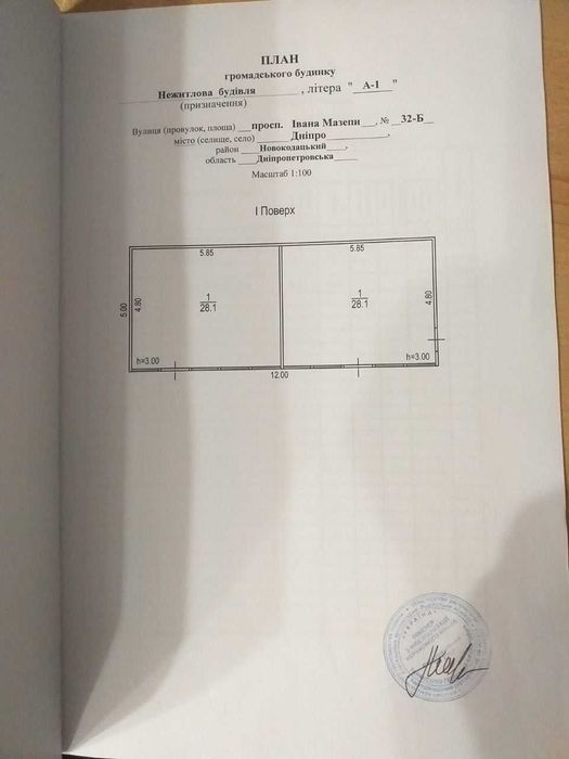 Здам в оренду 2 нежитлових приміщення 56 м2 під любий бізнес вул. Авіаційна,32Б