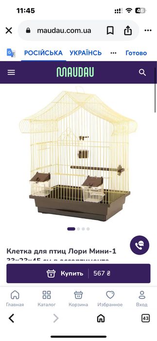 Клітка для середнього папуги+ клітка маленька