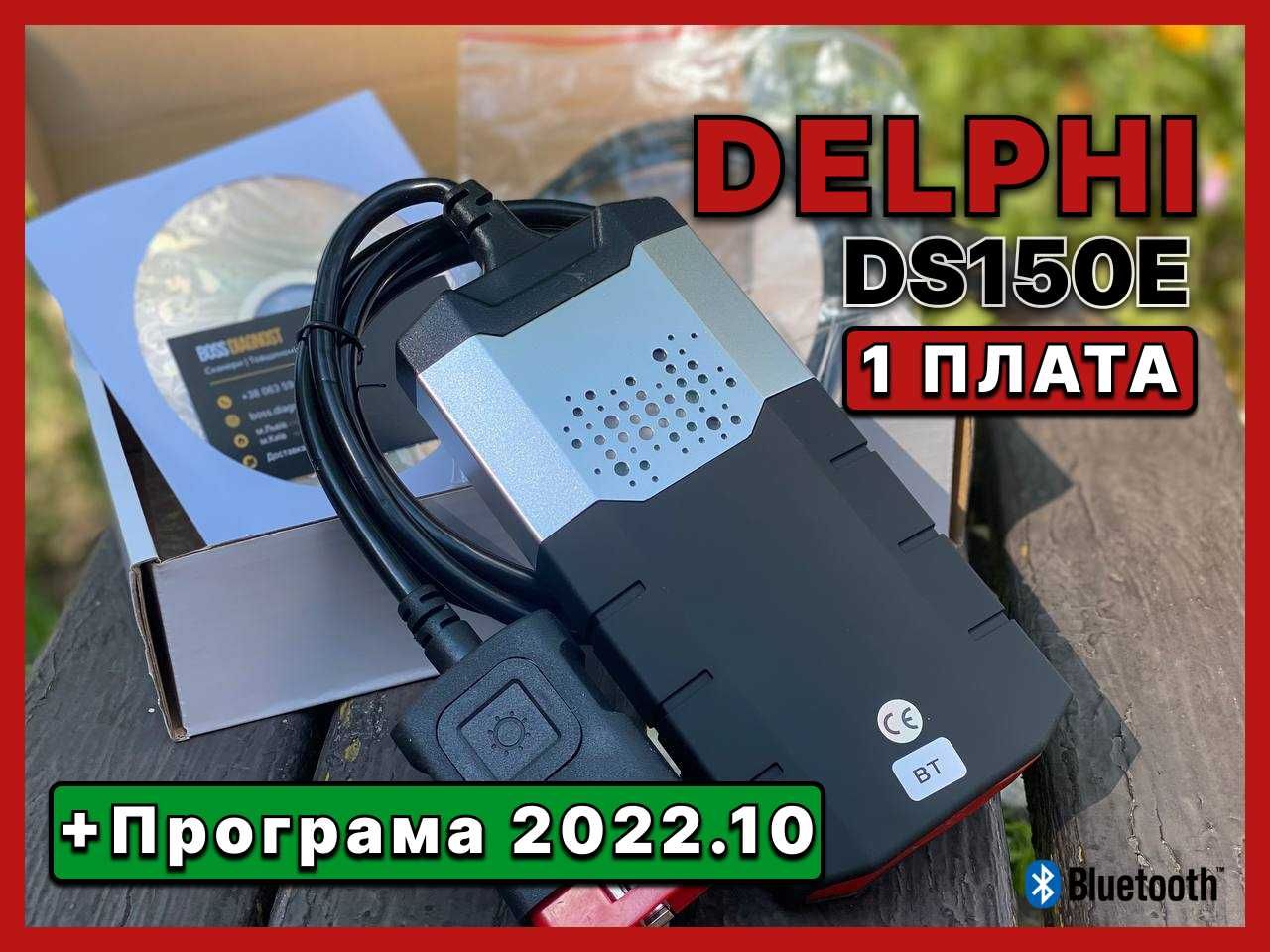 Delphi DS150E Suitcase CABLES купить на Avtoex из Польши в Украине