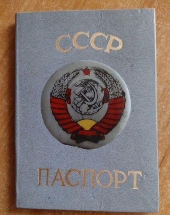 обложка на паспорт ссср - Хобі, відпочинок і спорт - OLX.ua