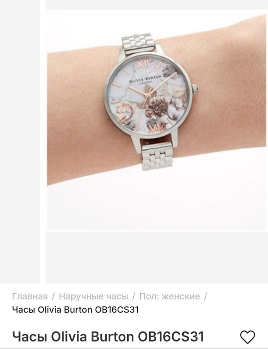 Женские часы Olivia Burton