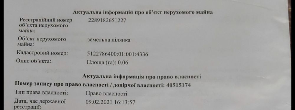 Продам участок, 200 м к лиману,2 км к морю