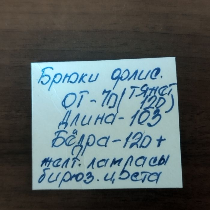Спортивные брюки бирюза р.L/52-54 и черные XL