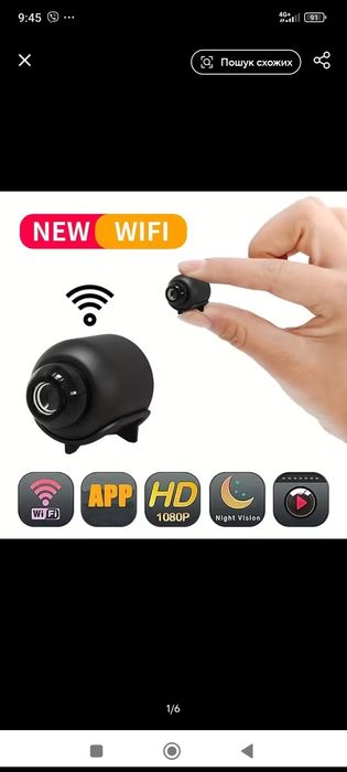 Бездротова міні  Wi-Fi камера