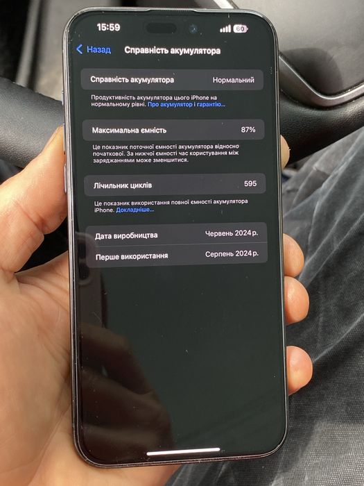 iPhone 15 Pro Max 256, 87%
