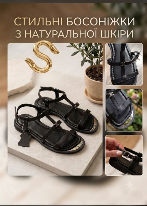 Шкіряні трендові босоніжки