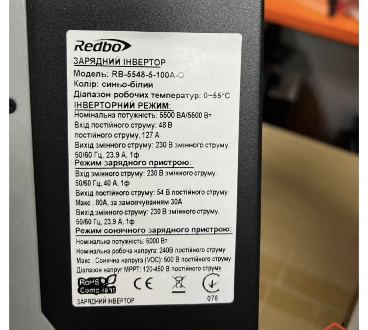 Гибридний інвертор Redbo 5.5кВт 48V