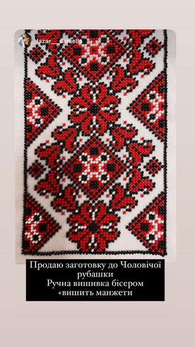 Заготовка Чоловіча рубашка вишита бісером ручна робота