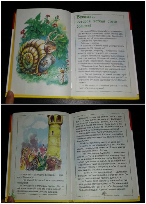 Детские книги Пляцковский Сказки и стихи Мамина песенка илюст Савченко