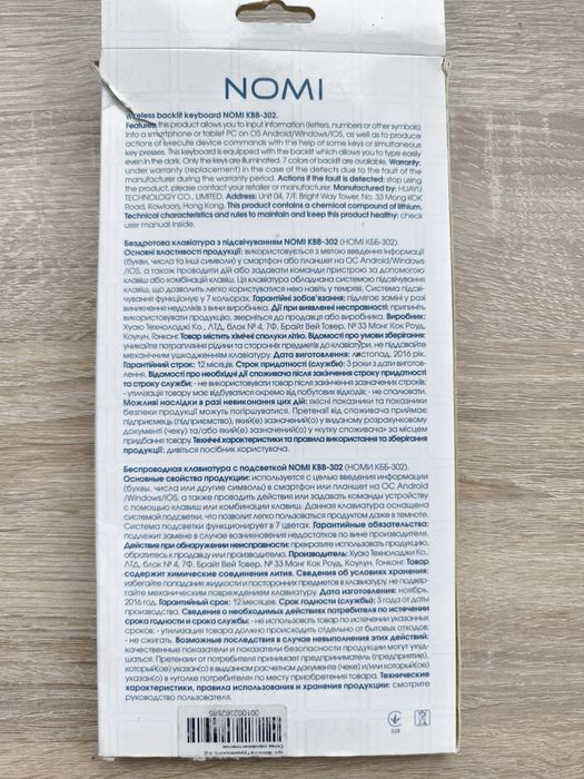Беспроводная клавиатура с подсветкой Nomi KBB-302 black