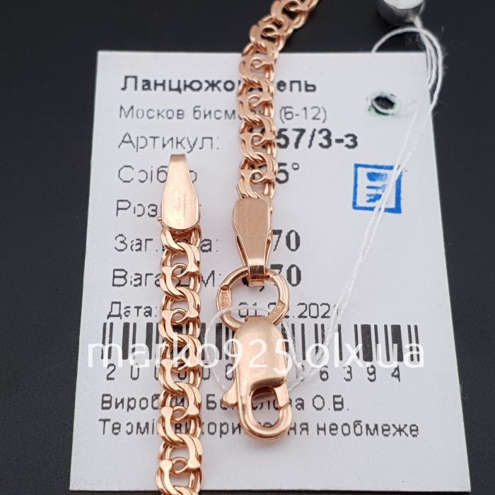 Позолоченная цепочка и крестик серебро Ланцюжок позолота 585