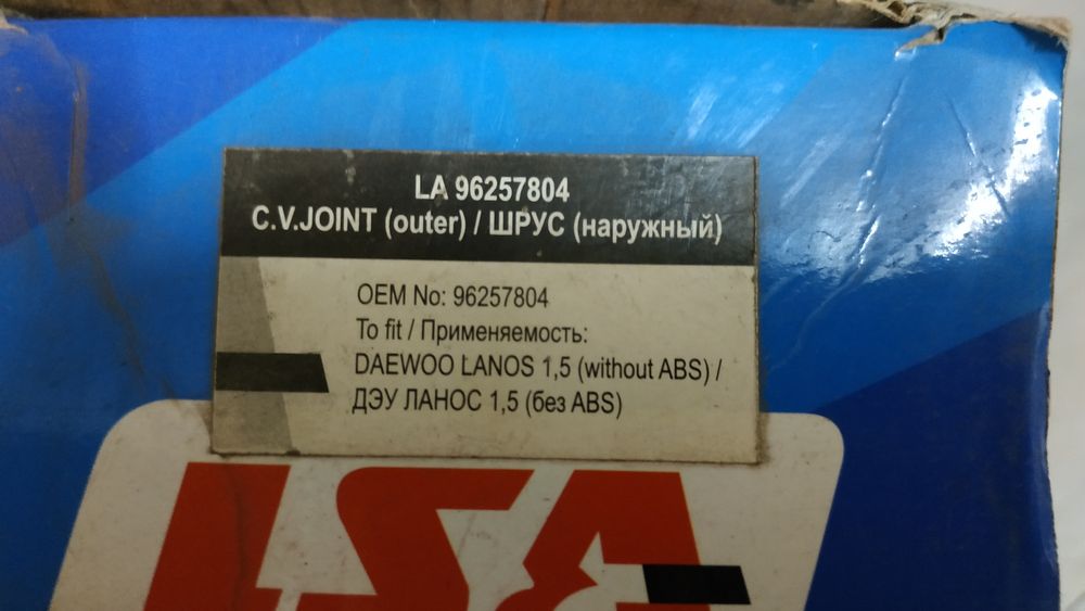 ШРУС наружный Дэу Ланос