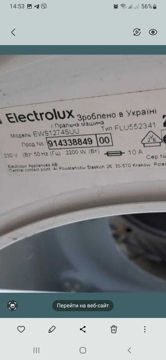 Запчастини для пральної машини Електролюкс