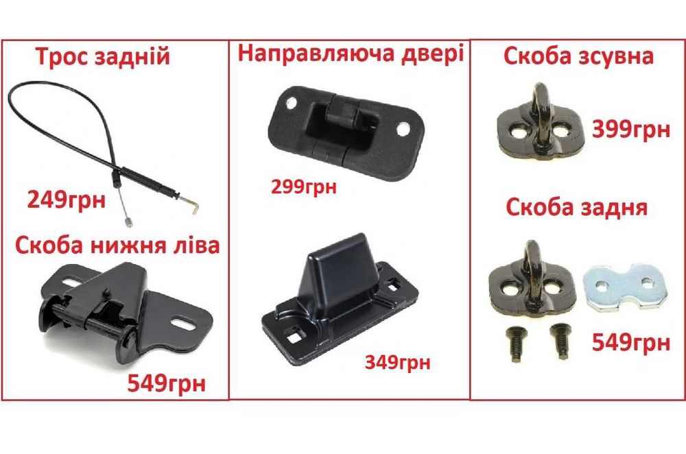 Ролики двери Рено Мастер 3 Опель Мовано 10- верхний средний нижний