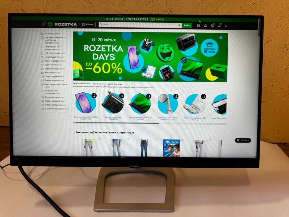 Продам монітор Philips 246E, 24 дюйма.