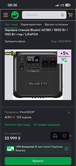 Продам мощную зарядную станцию Bluetti AC180 — почти новая