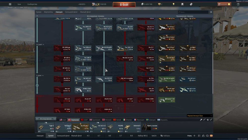 Акаунт War Thunder