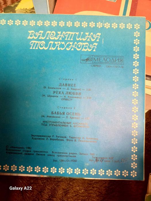 Платівки (пластинки) вінілові СРСР, раритет, гарний стан, 1975-1991 рр