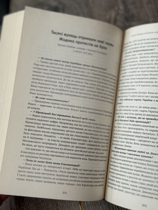 Нотатки з кухні «переписування історії». Володимир Вʼятрович