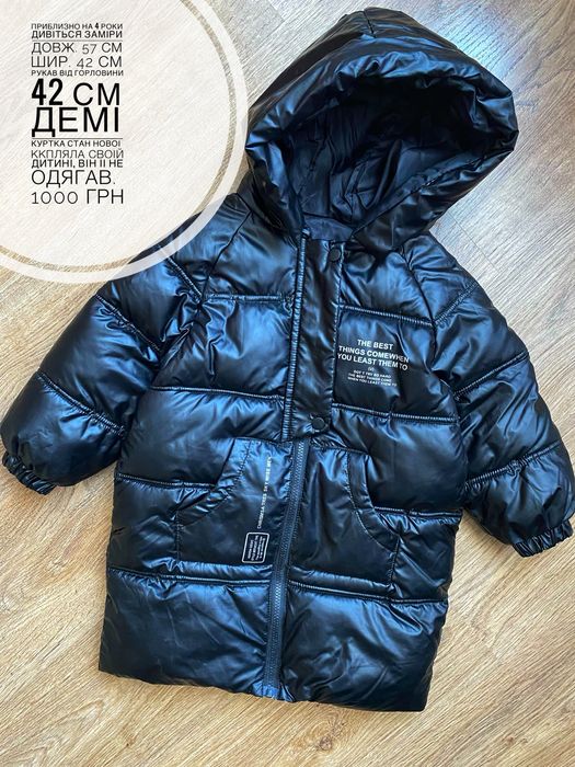 Подовжена куртка демі на 4 роки