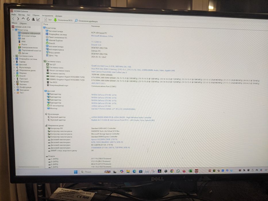 Домашній ПК SSD M2 intel i3 монітор + клава миша DELL