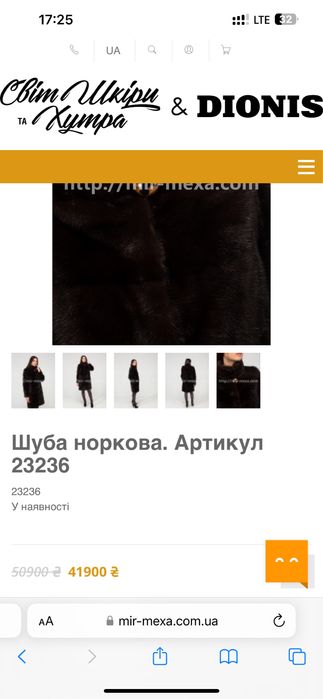 Норковая шуба - трансформер