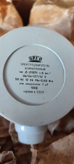 Двигатель асинхронный Д-219П1