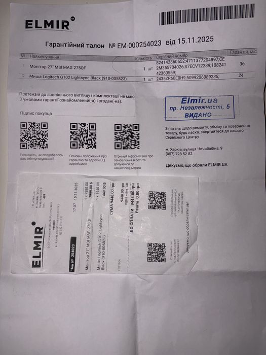 Монитор MSI Mag 275QF