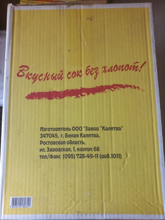 Соковарка Калитва 6 літрів