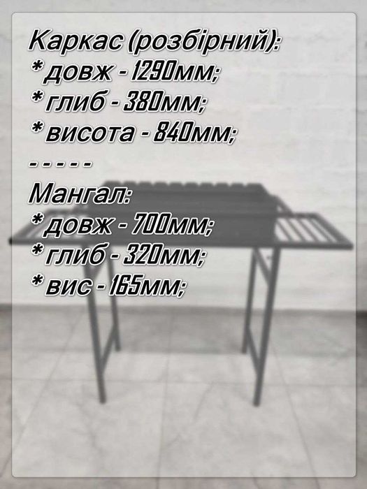 Мангали. Пічки. Барбекю. Дніпро.