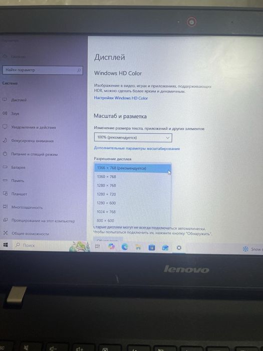 Нутбук    Lenovo