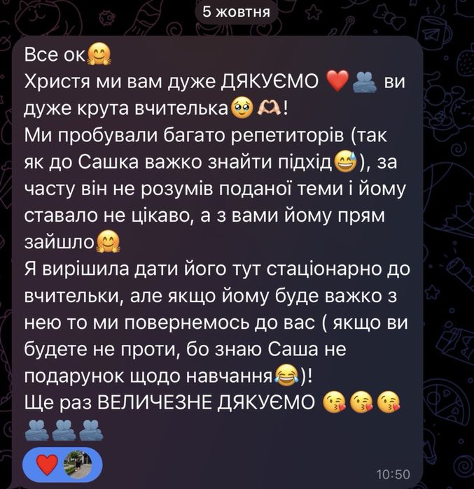 Репетитор польської мови