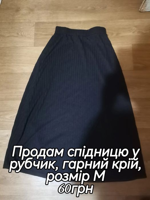 Спідниця в рубчик з розрізом