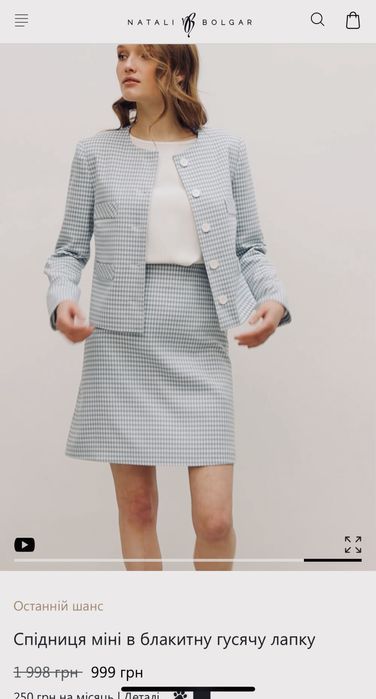 Продаю костюм офисный, повседневный, новый с биркой Natali Bolgar