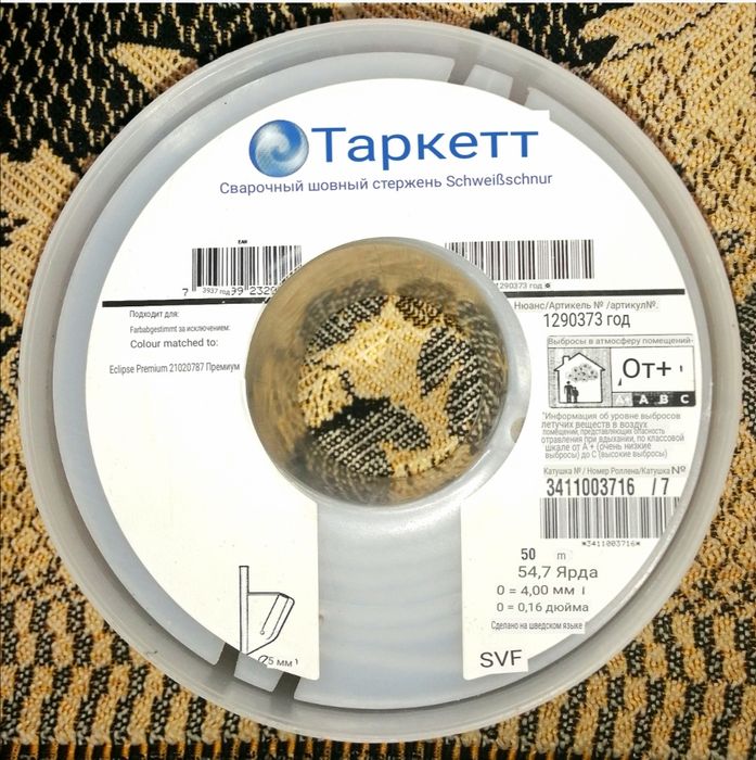 Сварочні шовні стержні Eclipse Premium 1290373 та 14009094 Tarkett