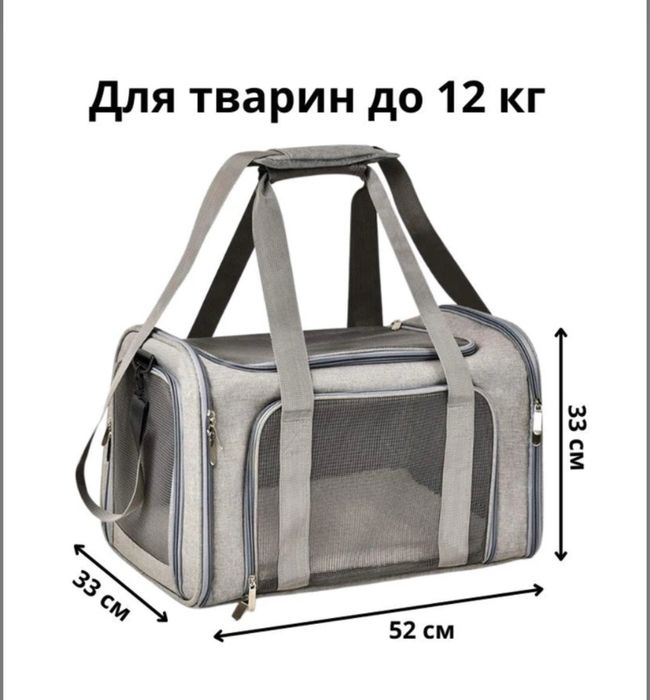 Сумка перенска для кота собаки до 12 кг сіра