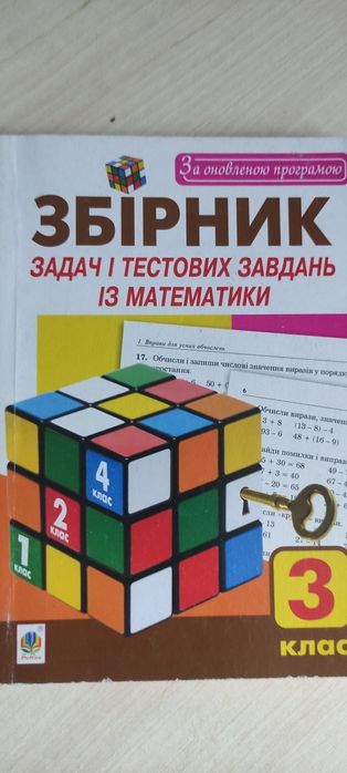 Підручники  для школярів