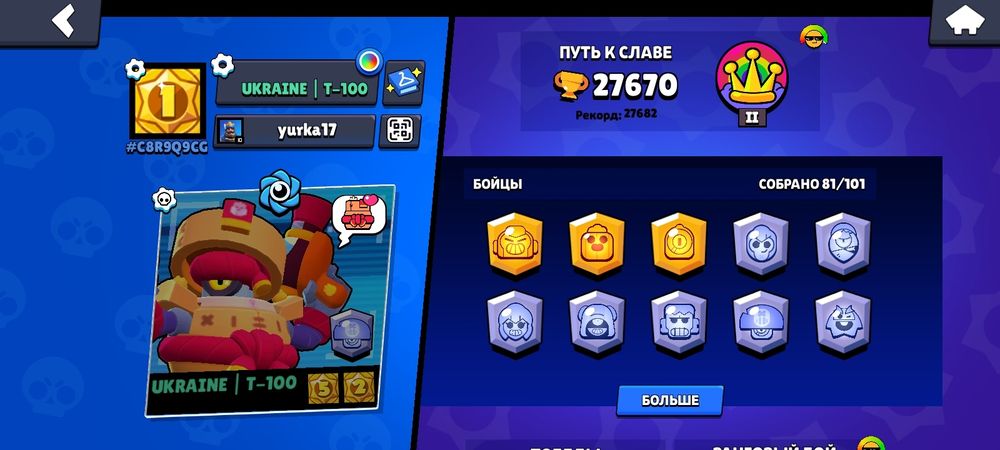 Олдовый аккаунт бравл старс