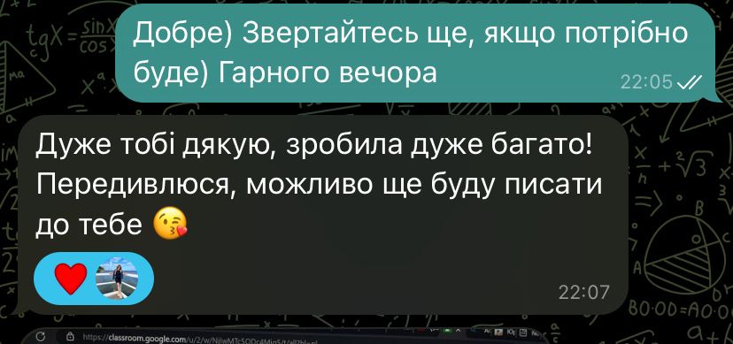 Виконання домашніх завдань на замовлення!