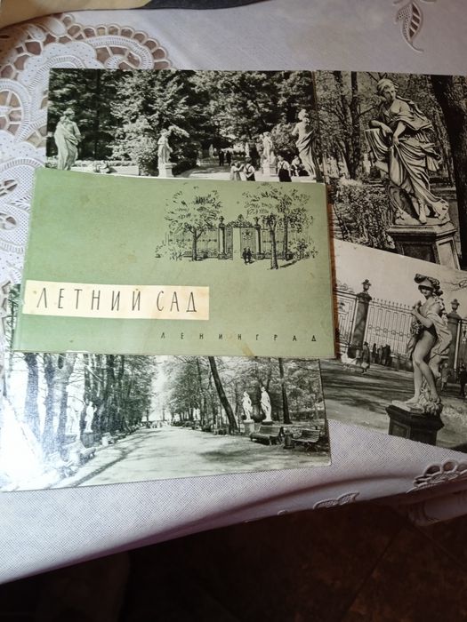 Альбом фото " Летний сад Ленинград" .1969 год.